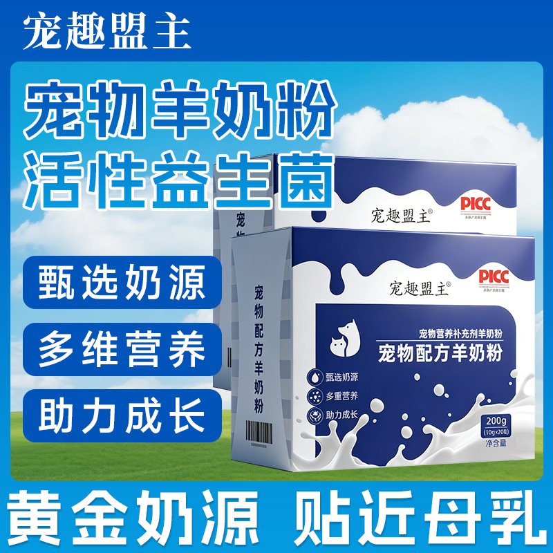 宠趣盟主狗狗食品